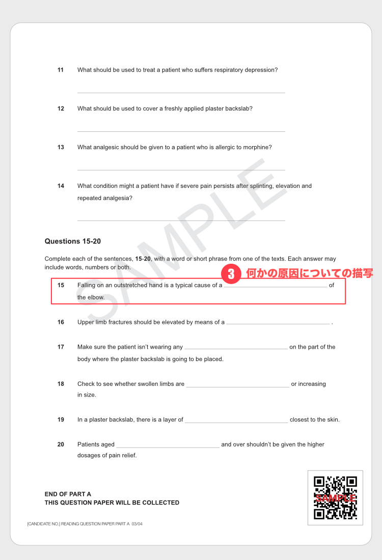 OETリーディング「パートA」の対策方法サンプル問題回答用紙2