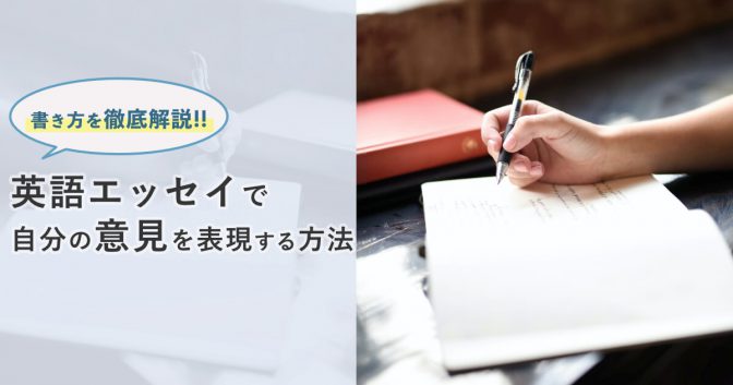 Opinion Essay opinion-essay